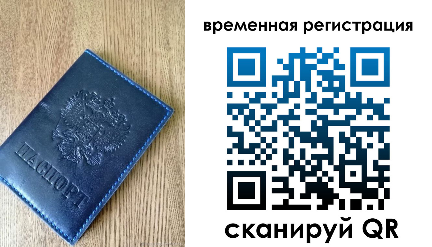 временная регистрация госуслуги в Ханты-Мансийске