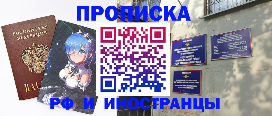 временная регистрация в Ханты-Мансийске