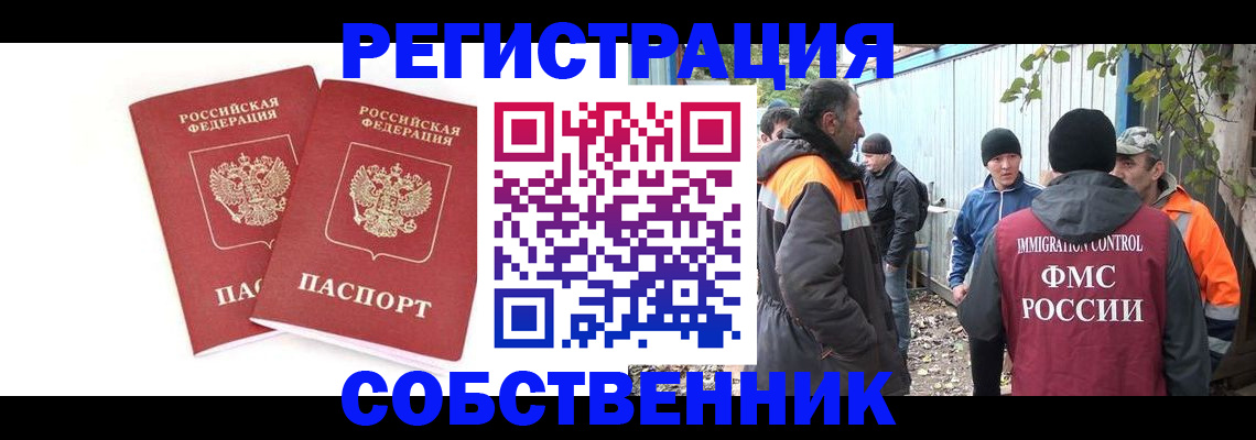 временная регистрация купить в Ханты-Мансийске