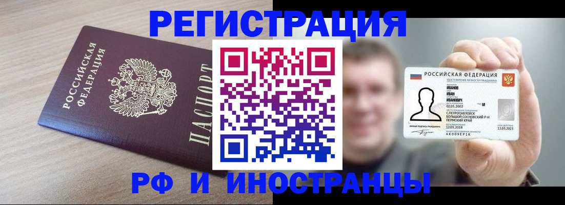 временная регистрация поиск в Ханты-Мансийске